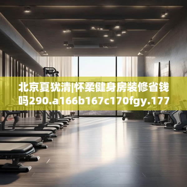 装修装饰 第249页