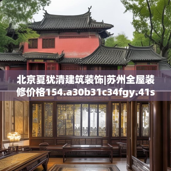 装修装饰 第249页