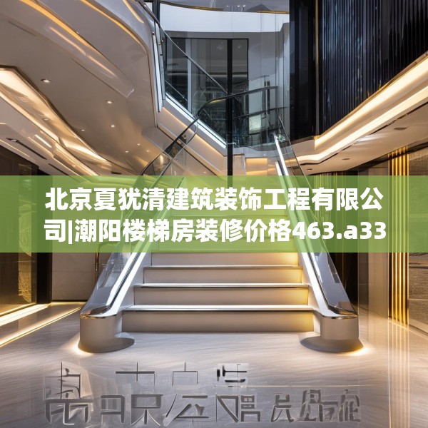 装修禁忌 第249页