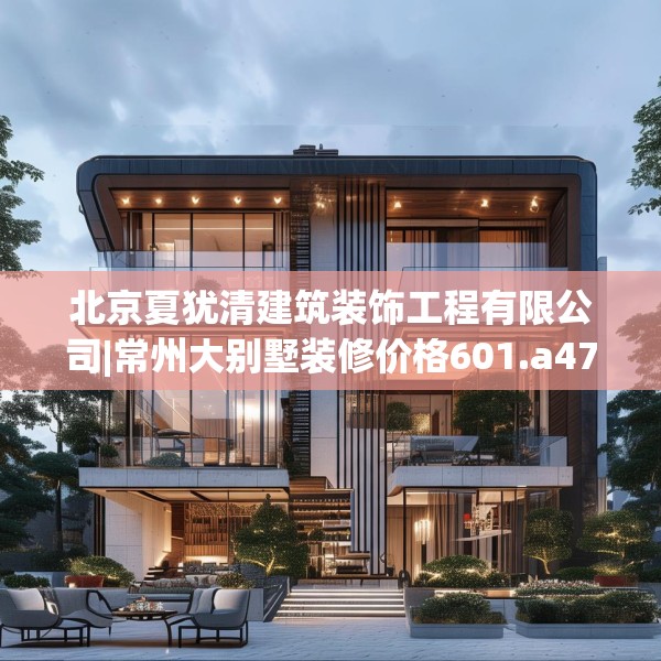 中式家装 第251页