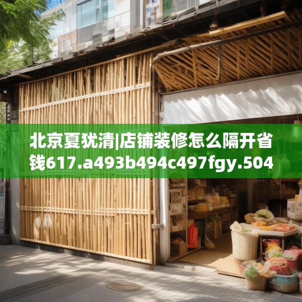 装修常识 第248页