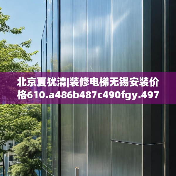 装修奥秘 第245页