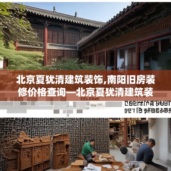 中式家装 第249页