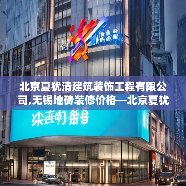 装修心得 第242页