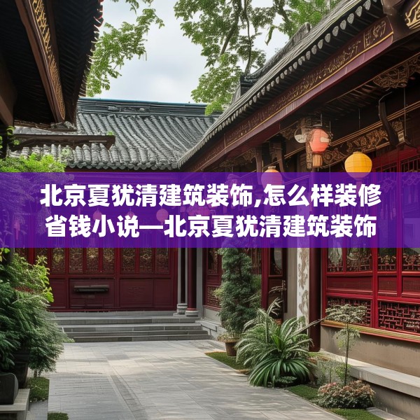 装修图样 第238页