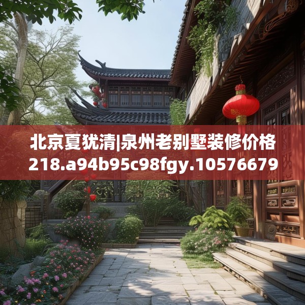 装修心得 第241页