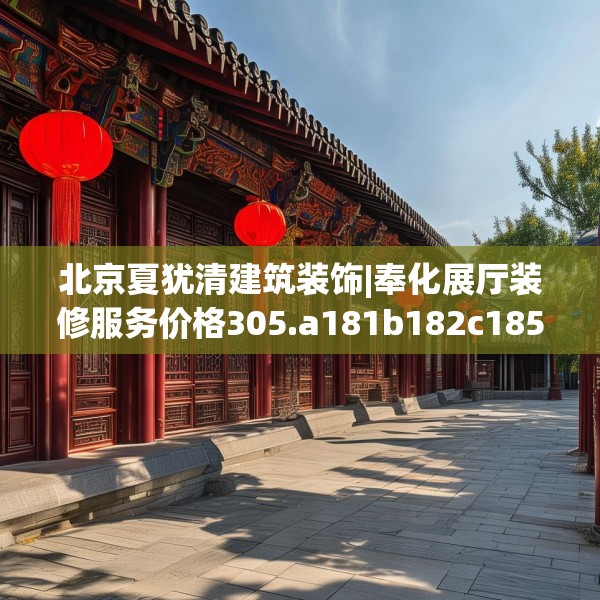 装修常识 第244页