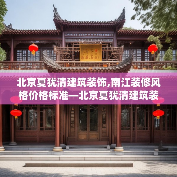 装修心得 第238页