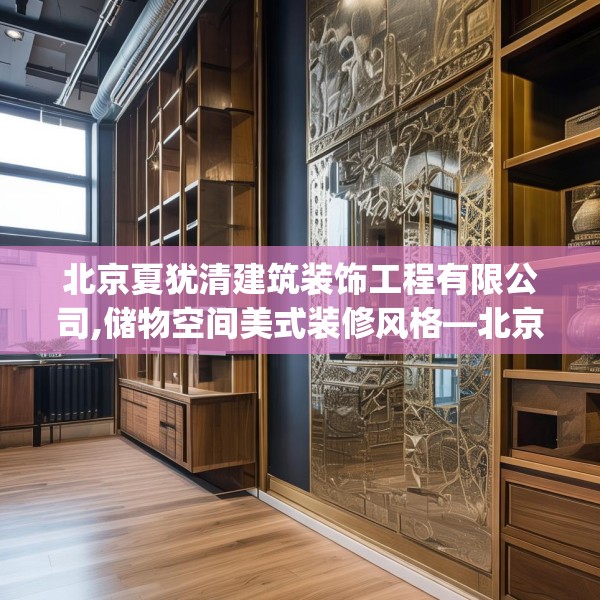 中式家装 第242页