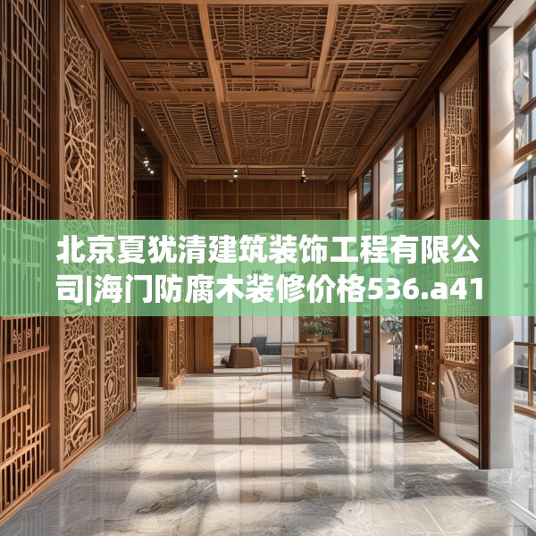 装修奥秘 第235页