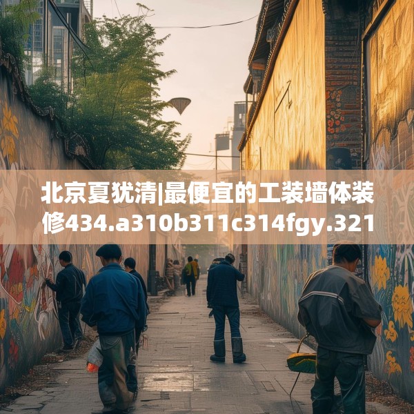 装修图样 第229页
