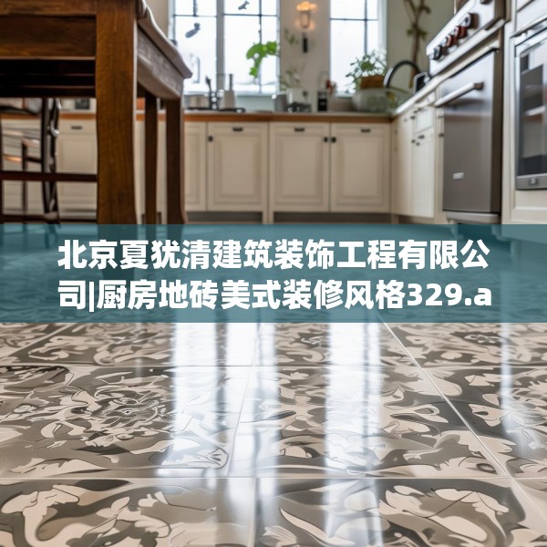 装修心得 第229页