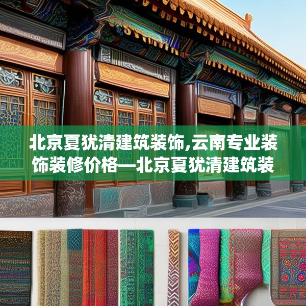 装修常识 第229页