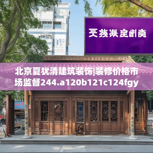 装修图样 第221页
