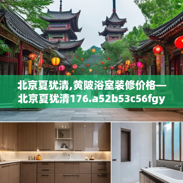 装修装饰 第225页
