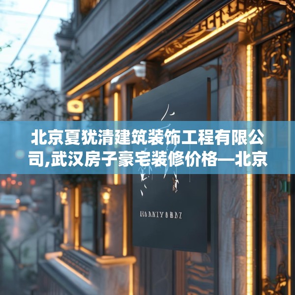 装修心得 第223页