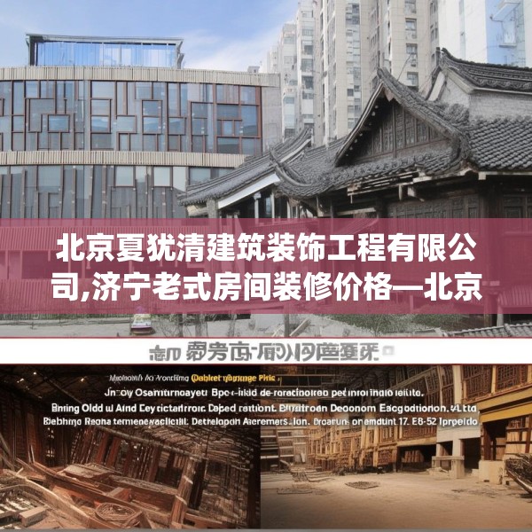 装修禁忌 第223页