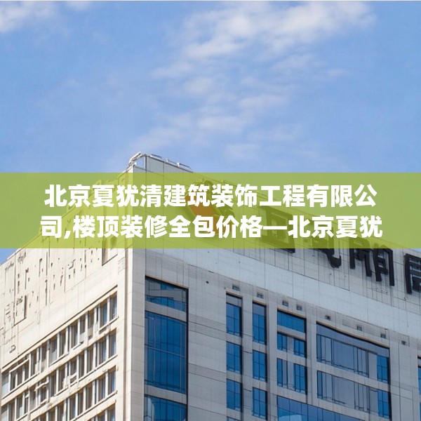 中式家装 第226页