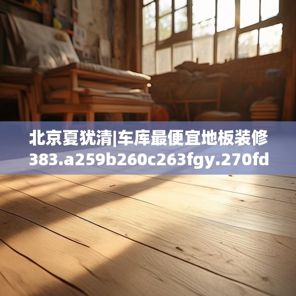2025年3月22日 第18页