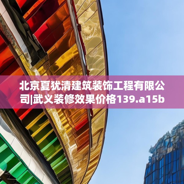 装修心得 第209页