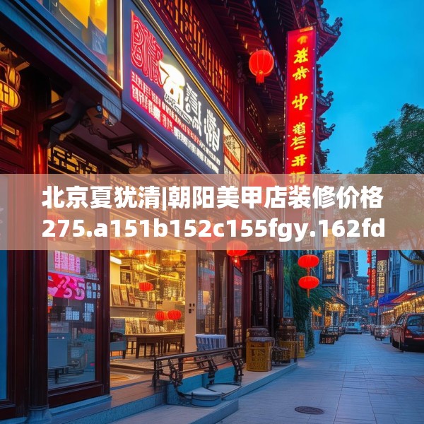 装修图样 第195页