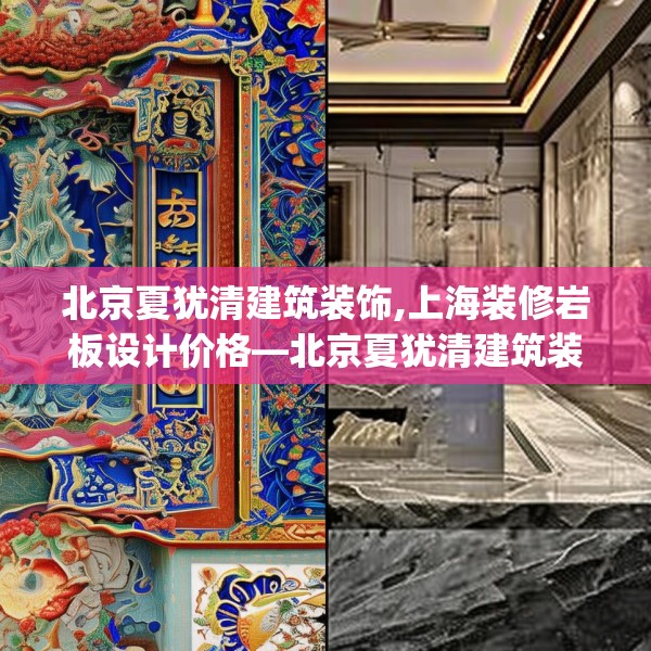装修禁忌 第194页