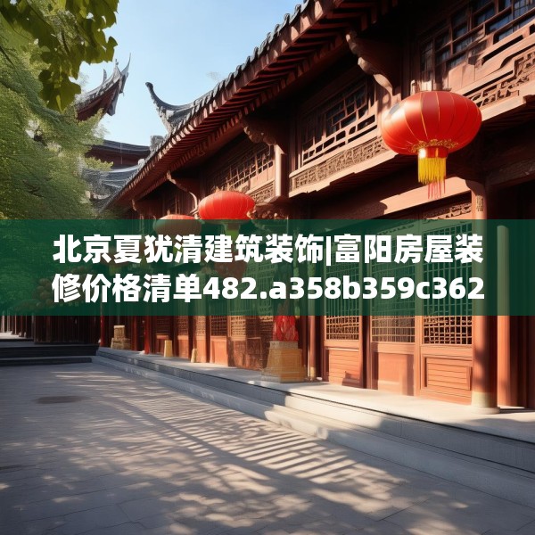 装修图样 第193页