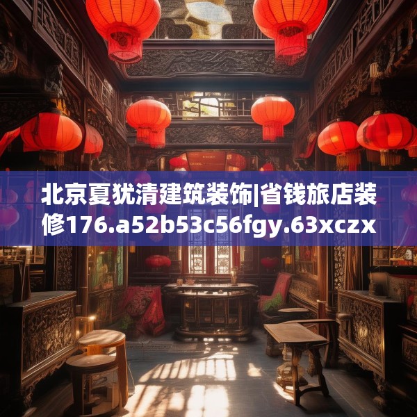 装修图样 第192页