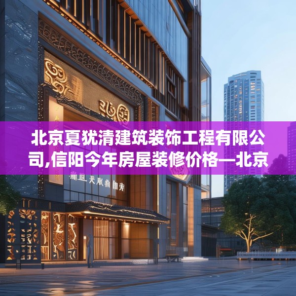 装修趣闻 第185页