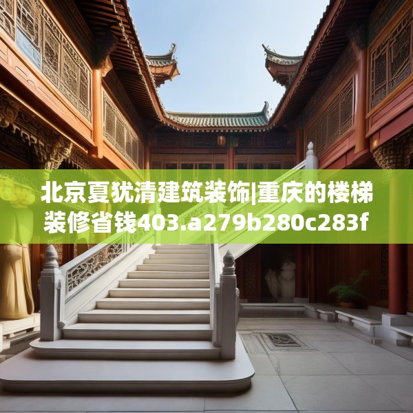 装修装饰 第192页