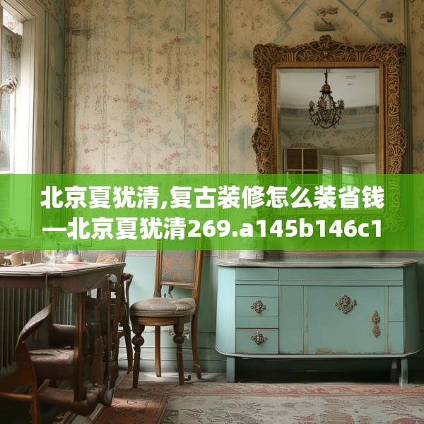 装修奥秘 第192页