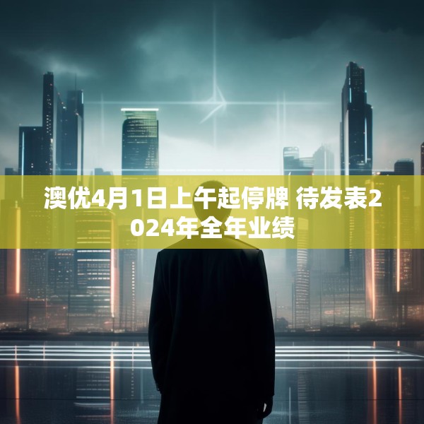 2025年4月1日 第28页