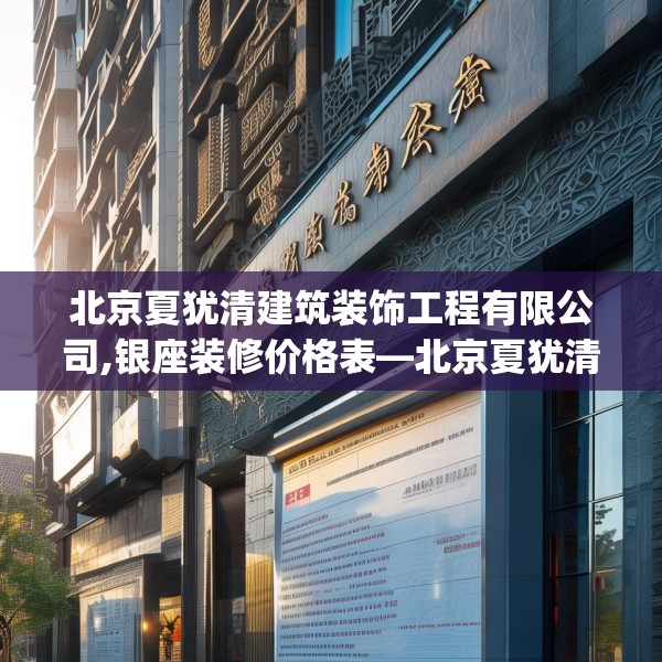 装修心得 第165页