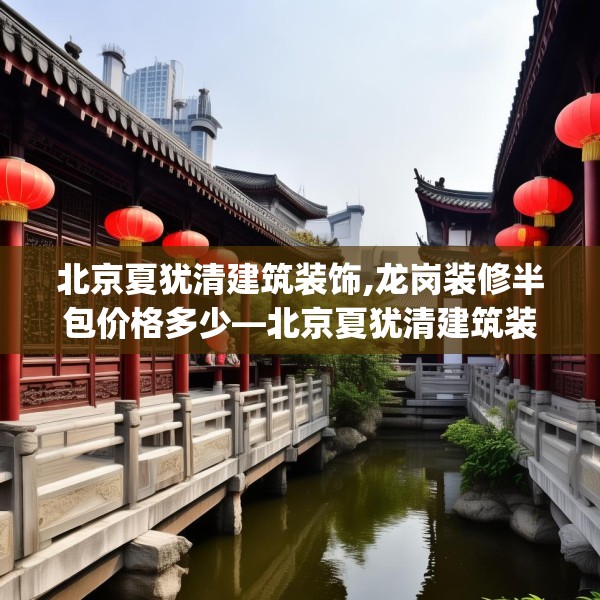 装修禁忌 第169页