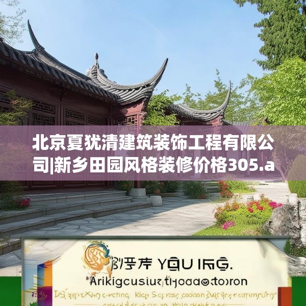 装修心得 第164页