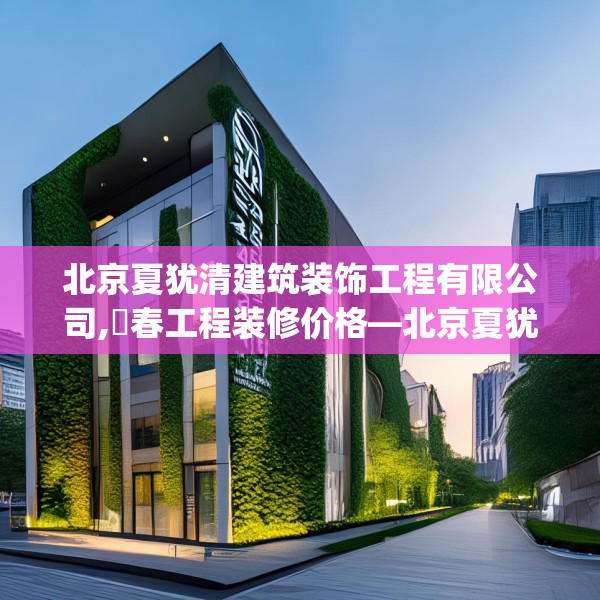 装修装饰 第169页
