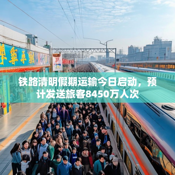 2025年4月3日 第24页