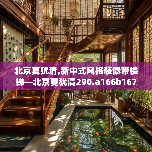 装修装饰 第163页