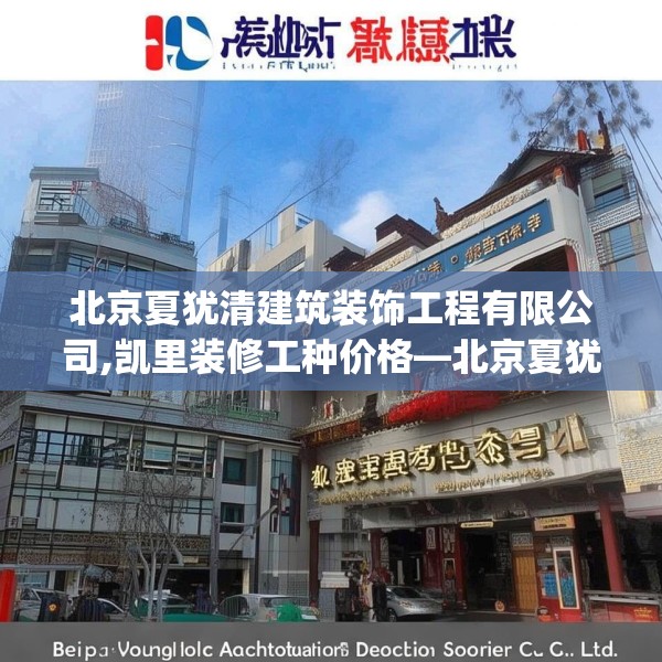 装修常识 第163页