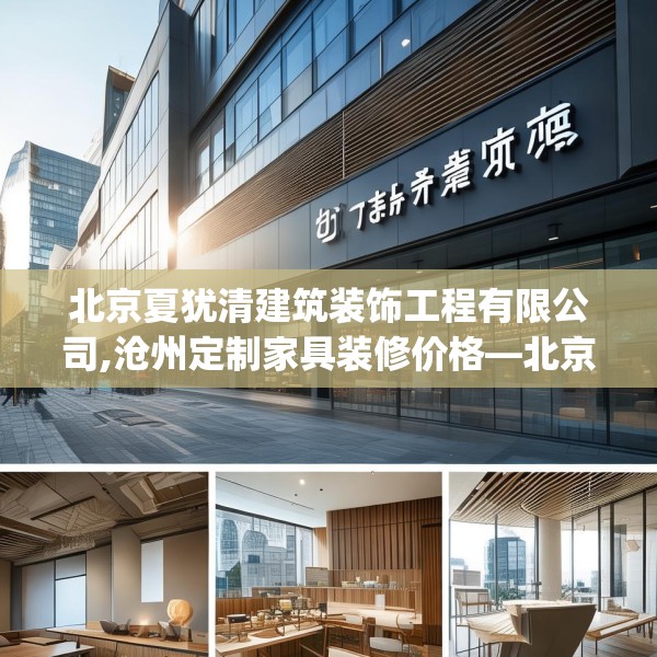 装修心得 第157页