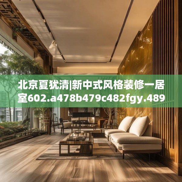装修图样 第160页