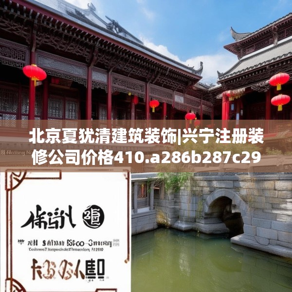 装修奥秘 第162页
