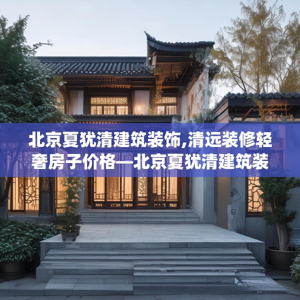 装修常识 第161页