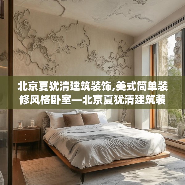 装修奥秘 第157页