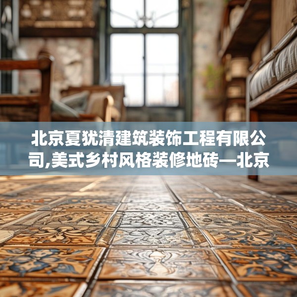 装修禁忌 第156页