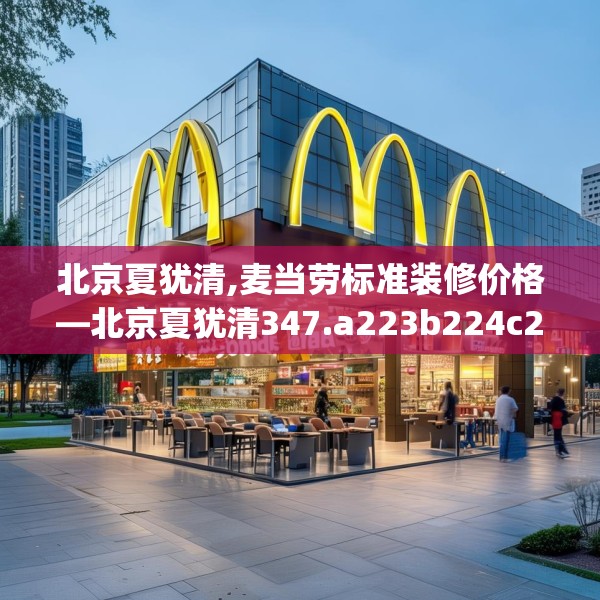 装修趣闻 第152页