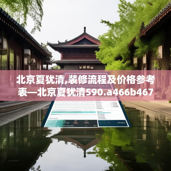 装修心得 第151页
