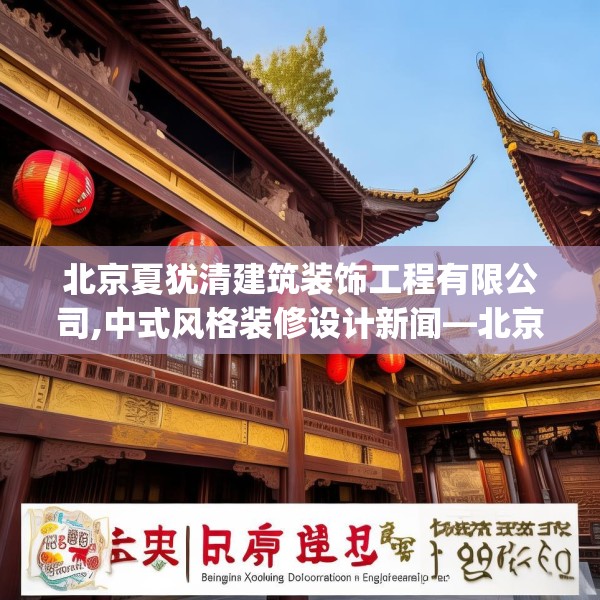 装修趣闻 第151页