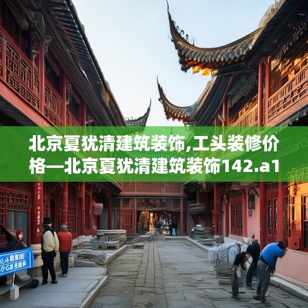 装修常识 第155页