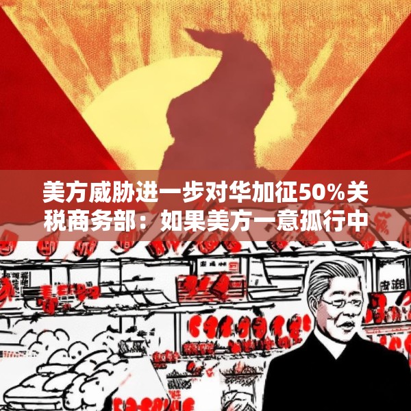 2025年4月8日 第12页